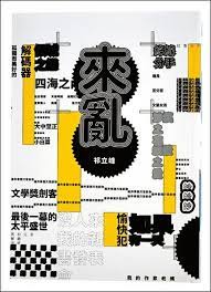 pin by jason bourne on book cover graphic card book cover cards