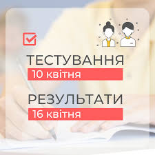 .центру оцінювання якості освіти, і детально розповідає про нововведення в зно 2021, про які має пробне зно: Probne Zno 2021 Dati Reyestraciyi Ta Testuvannya Gorodishenska Gromada