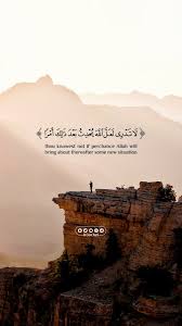 لا ت د ر ي ل ع ل الل ه ي ح د ث ب ع د ذ ل ك أ م ر ا Quran Quotes Love Beautiful Quran Quotes Quran Quotes