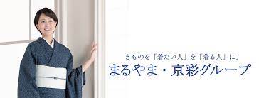 きものを着たい人を着る人に| 日本最大級の着物・振袖ネットワークのまるやま・京彩グループ