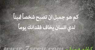 كلام جميل مكتوب علي صور معبرة للفيس بوك موقع حصري cool words words quotes