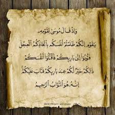 Quran Hd 037180182 سبحان ربك رب العزة عما يصفون Quran Hd Quran Islamic Pictures Koran