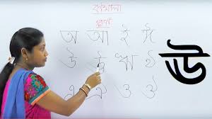 By downloading from my site you agree to the following fun writing prompts printables. Learn Bengali Alphabets Preschool Bengali Bengali Preschool Bornomala Vowels Youtube