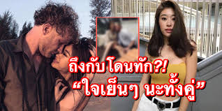 เป็นคู่ที่หวานกันไม่แพ้คู่ไหนๆสำหรับ ยิปซี คีรติ มหาพฤกษ์พงษ์ กับ นิโคลัส บาริสตาหนุ่ม ที่นอกจากหุ่นเด็ดๆและผิวแทนสุดเซ็กซี่ของสาว. à¸¢ à¸›à¸‹ à¸„ à¸£à¸• à¹‚à¸žà¸ªà¸• à¸£ à¸›à¸„ à¹à¸Ÿà¸™à¸«à¸™ à¸¡ à¹à¸• à¹€à¸ˆà¸­à¹à¸Ÿà¸™à¸„à¸¥ à¸šà¸— à¸ à¹ƒà¸ˆà¹€à¸¢ à¸™à¹†
