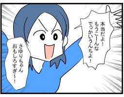漫画】「旦那さんは何て？」ママ友が義母にいびられている話を聞き同情【やばいママ友 Vol.5】 - エキサイトニュース
