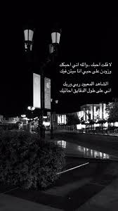 رمزيات In 2021 Love Quotes Photos Love Quotes Funny Quran Quotes Inspirational