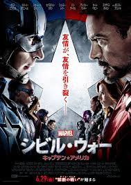 yahoo japan captain america civil war movie civil war movies captain america civil