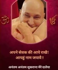 ੴ 🌹BADE MANDIR GURU JI CHATTARPUR🌹 ॐ