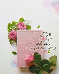 خلفيات دينية جميلة islamic messages quran wallpaper islamic images