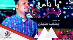 كأني ماعشتش الماضي وببدأ من جديد عمري. Music Ø´Ø§Ù‡Ø¯ Ø§Ù„ÙŠÙˆØªÙŠÙˆØ¨ Ø¨Ø¯ÙˆÙ† Ø§Ø¹Ù„Ø§Ù†Ø§Øª