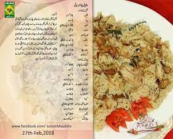 Punjabi Pulao Biryani Cooking Recipes In Urdu Cooking Recipes Healthy Cooking Recipes