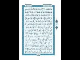 Maybe you would like to learn more about one of these? Al Qur An 048 Al Fath Kemenangan 5 Halaman 29 Ayat Youtube