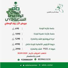 تعديل حجز اديل