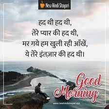 Pin On Shailendra Singh Happy gud mrng shayari sms for smile. pin on shailendra singh