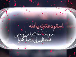 الثناء على الأحياء والأموات في صحيح البخاريعن أنس يقول مروا بجنازة فأثنوا عليها خيرا فقال النبي صلى الله عليه وسلم وجبت أنتم شهداء الله في الأرض وهناك حديث ضعيف يقول إذا رأيتم الرجل يعتاد المسجد فاشهدوا له بالإيمان سؤالي هو هل هذان الحديثان متعارضان وكيف. Ø¯Ø¹Ø§Ø¡ Ù„Ù„Ø§Ù…Ù‡Ø§Øª Ø§Ù„Ø§Ø­ÙŠØ§Ø¡ ÙˆØ§Ù„Ø§Ù…ÙˆØ§Øª Youtube