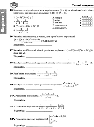 Бібліотека математика 11 клас планування. Klochko Zno 2021 Matematika Testovi Zavdannya Chastina 1 Algebra Kniga Kupiti Cina Kupit Cena Bogdan Cina Cena 94 50grn Pridbati Kupiti Kupit Klochko Zno 2021 Matematika Testovi Zavdannya Chastina 1 Algebra Kniga