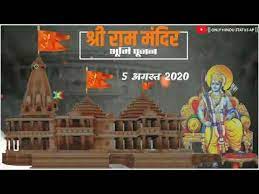 Ayodhya ram mandir bhumi pujan, ram mandir ayodhya, ram mandir construction, 5 august bhumi pujan : Ram Mandir Status 5 August Ram Mandir Whatsapp Status 5 August Ram Mandir Status Youtube