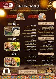 ارابياتا جدة 7btin Net