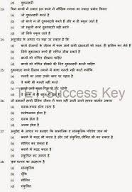 Ctet Practice Paper Set Hindi For Paper 1 And 2 Practice Sets Guess Papers Tet Study Material Pdf Exam Notes Hindi Paper Practice