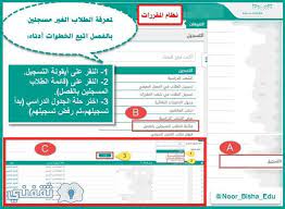 نظام نور الحديث 1439 رابط دخول موقع noor للتعرف علي مميزات تحديث نور الرسمي map map screenshot u 2