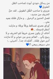 Pin By Roar On بعثرة كلام Quotes For Book Lovers Cartoon Quotes Book Quotes