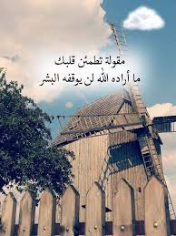pin by k hantoush on مواعظ خواطر إسلامية arabic quotes quotes pics