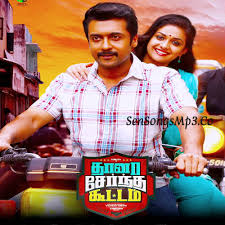 Thana serntha kootam meera mithun scenes | meera mithun in thaana serndha koottam tamil movie #meeramithun #vijay. Thaanaa Serndha Koottam Mp3 Songs Free Download 2017 Tamil