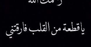 ابيات شعر عن موت الاخ كلمات تبكي الصخر Arabic Calligraphy Calligraphy