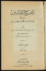 Check spelling or type a new query. Download Book Conquest Shown In Fundamentalist Layers V 2 Pdf Noor Library