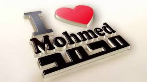 صور باسم محمد خلفيات مكتوب عليها محمد عزه و ثقه