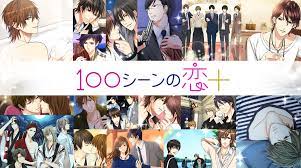 オトナ女子のための胸キュン充電よみものアプリ「100シーンの恋＋」 無料でイッキ読みできちゃう恋愛ドラマアプリの決定版！！  2017年6月1日（木）より配信開始 | 株式会社ボルテージ株式会社ボルテージ