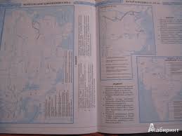 история средних веков 6 класс ответы на вопросы в учебнике бойцов Konturnye Karty Reshebnik Istoriya Srednih Vekov Prakard