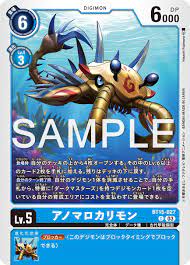 Anomalocarimon & MetalSeadramon Previews for Booster Set 15 | With the Will  // Digimon Forums