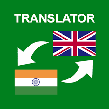 Try our english to hindi translation tool.this is the best software to convert english to hindi.using this software you can learn english speaking by translation your sentences in english to hindi.using this service is absolutely free means you don't have to pay for using our service. 2021 Hindi English Translator Free Offline Pc Android App Download Latest