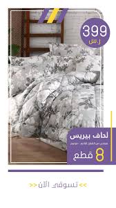 لحاف صيفي مزدوج Uji Screenshots