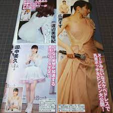 お宝ハプニング アイドル女優 広瀬すず 有村架純 河北麻友子 渡辺美優紀 田中美久 #乳首ポッチ#ワキマン#美脚 切り抜き2p の入札履歴 -  入札者の順位