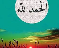 صور مكتوب عليها الحمد لله خلفيات الحمد لله movie posters poster movies