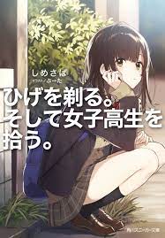 Tempat baca manga online gratis paling lengkap bahasa indonesia. Pin On Anime Art