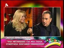 Στα παλιά διαμερίσματα, παρόλο που σαφώς μπορεί να κατασκευαστεί μια αυτόνομη θέρμανση, το πρόβλημα είναι ότι οι σωληνώσεις θα είναι επιφανειακές και θα φαίνονται. Noths Sfakianakhs Sthn Natalia Germanoy Mes Thn Kalh Xara 2008 1 Apo 2 Youtube