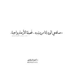 اقتباسات quotes words quotes arabic quotes postive quotes