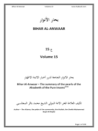 دعني اهاجر كي اعيش مكرما. Biharalanwaar V15 Pdf Prophets And Messengers In Islam Abrahamic Religions