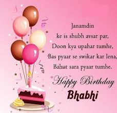 Birthday Wishes For Bhabhi In Hindi Read janamdin shayari, new bday wishes, happy birthday sms, birthday wishes in hindi. birthday wishes for bhabhi in hindi