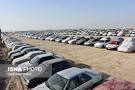 Image result for ‫نرخ و هزینه پارکینگ خودرو در مرز مهران اربعین 97‬‎