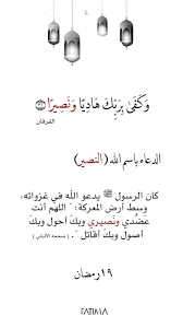 Ramadan Kareem رمضان دعاء ذكر Salaah Islamic Quotes Ramadan