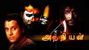 Pin By K Perumal Swamy On Games In 2020 Movie Posters Movies Poster