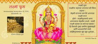Assamese wedding invitation card in the urls. Free Lakshmi Puja Invitation Card Online Invitations