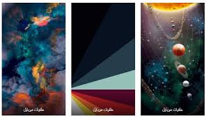 نعرض لكم خلفيات جميلة جدا للموبايل كما تعودنا في موبايلاتك ننشر خلفيات الموبايل أول بأول بجودة جميلة وفي هذا الموضوع نعرض in 2021 wallpaper mobile wallpaper outdoor