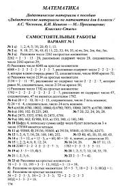 рабочая тетрадь по математике 6 класс муравин скачать бесплатно Didakticheskie Materialy Po Matematike 5 How To Speak French Learn To Speak French Chemistry