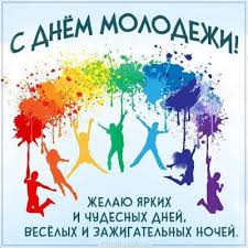 Этот день в россии отмечается 27 июня. F1sadxa Qpwwbm