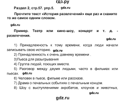 учебник по английскому языку 8 класс афанасьева михеева дрофа скачать Gdz Chast 1 Stranica 57 Anglijskij Yazyk 8 Klass Rainbow Afanaseva Miheeva